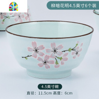 碗碟家用饭碗餐具套装陶瓷碗10个装小碗五寸日式北欧单个碗筷创意 FENGHOU 十里飘香4.5英寸6个装
