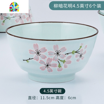 碗碟家用饭碗餐具套装陶瓷碗10个装小碗五寸日式北欧单个碗筷创意 FENGHOU 十里飘香4.5英寸6个装