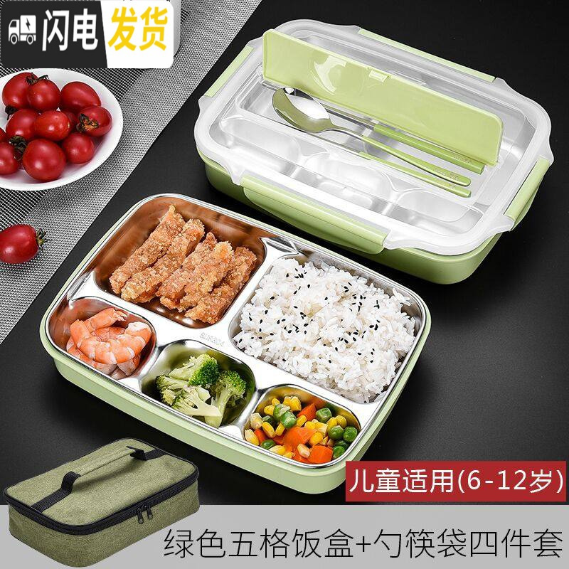 三维工匠保温饭盒学生便当盒分格餐盒上班族304不锈钢便携餐盒分隔型 绿色五格儿童饭盒+勺+筷+袋(2套起送杯子+吸管)