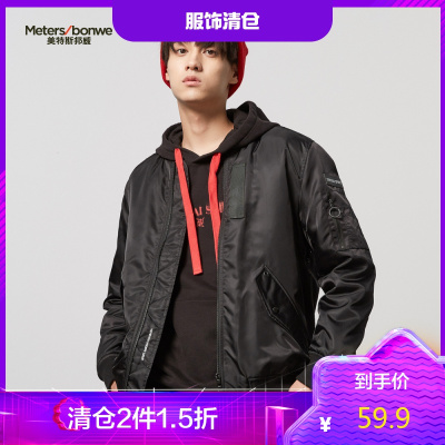 2件1.5折价：59.9-美特斯邦威棉衣男冬季新款时尚潮流字母织带棒球领梭织褛