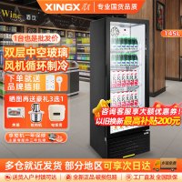 星星(XINGX)LSC-150FYPE展示柜冷藏饮料柜一级能效单门立式冰柜商用保鲜冰箱风直冷超市便利店陈列柜啤酒水果柜