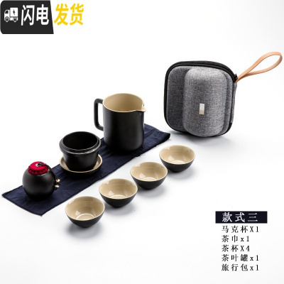三维工匠简约快客一壶四杯六茶杯旅行茶具套装小套便携式随身旅游包泡茶壶 一壶四杯+茶叶罐