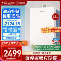 万和(Vanward)[安睡洗V9P PRO·纳米气泡洗]16升天然气燃气热水器 一级节能一级静音恒温机