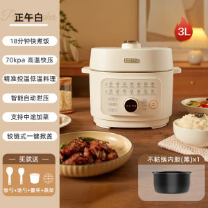 适盒电压力锅家用3L高压锅电饭煲小型智能全自动排气电高压电饭锅 3L电压力锅[热卖力荐][1个内胆]