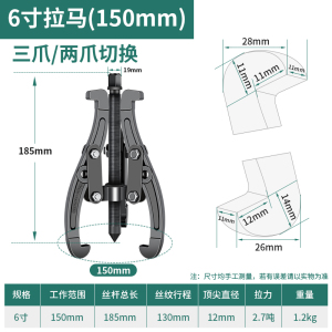易企采 三爪拉马器轴承拉拔器专用拔轮器拉马安装拆卸工具拆轴承拉码轴器