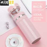 三维工匠保温杯316不锈钢商务男女士便携大容量车载茶水分离泡茶水杯 淡雅粉500(杯刷杯套)