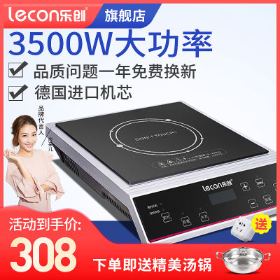 乐创/Lecon商用电磁炉3500w大功率平面按键饭店用电磁灶商业厨房奶茶店食堂工业爆炒煲汤炉开店可选5000W