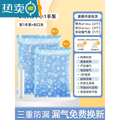 敬平抽气真空压缩袋衣服收纳袋加厚真空袋被子整理袋行李打包收纳器 6件套[2特大3中小+1手泵] 收藏加购,一年漏气包退换