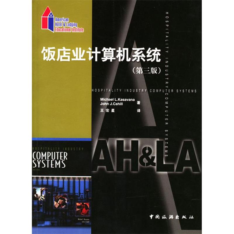 正版新书]饭店业计算机系统:第三版(美)Michael L.Kasavana,
