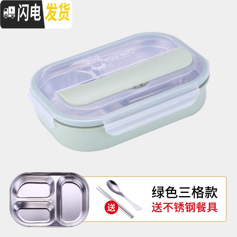 三维工匠日式304不锈钢饭盒学生便当盒饭盒分隔型上班族便携餐盒保温饭盒 绿色1[三格]+筷子汤勺(适合学生)