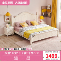 全友家居 韩式田园双人床 卧室家具组合床1.5/1.8m板式床架子床