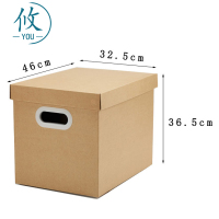 攸纸盒46*32.5*36.5cm个