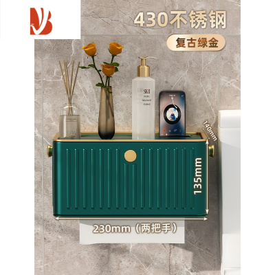 三维工匠纸巾盒客厅家用创意抽纸盒茶几轻奢餐巾纸抽盒简约现代收纳盒 森林绿 壁挂款 [不锈钢/免打孔]