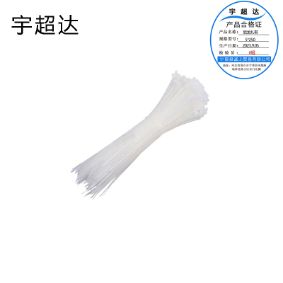 宇超达 尼龙扎带 5*250 (250个/包) 个