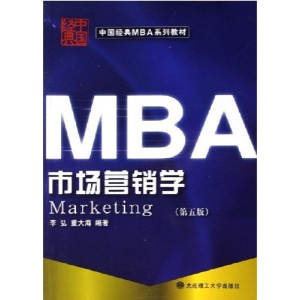 正版新书]市场营销学 D五版 (中国经典MBA系列教材)李弘 董大海9