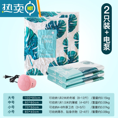 敬平家用真空压缩袋大号衣物棉被整理袋羽绒服衣物衣服抽气被子收纳袋 2只装送电泵 大号(100*80cm)