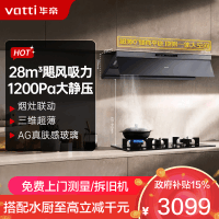 华帝(vatti)[小飞碟Max]28风量变频大吸力抽油烟机i11S66 超薄平嵌欧式顶侧一体 自清洁 烟灶联动油烟机