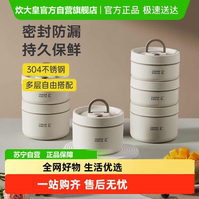 炊大皇饭盒304不锈钢餐盒套装上班族便当盒保温饭盒便携保温桶
