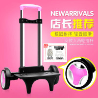 拖拉杆书包架三两六轮折叠男女儿童小学生爬楼梯通用双肩书包配件