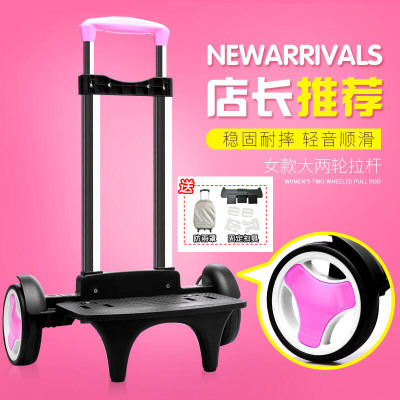 拖拉杆书包架三两六轮折叠男女儿童小学生爬楼梯通用双肩书包配件