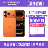 [港版-全新满血AI]正品 未激活 Apple/苹果 iPhone 17 Pro Max 橙色 256GB 手机新款5G全网通智能手机港版旗舰店
