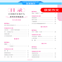 [M]初中生获奖作文 2019-9787552486155