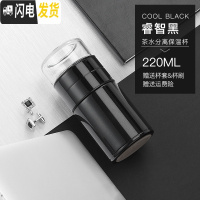 三维工匠网红男女士便携泡茶保温杯迷你可爱水杯子创意茶水分离喝茶杯 睿智黑220[送杯套杯刷]