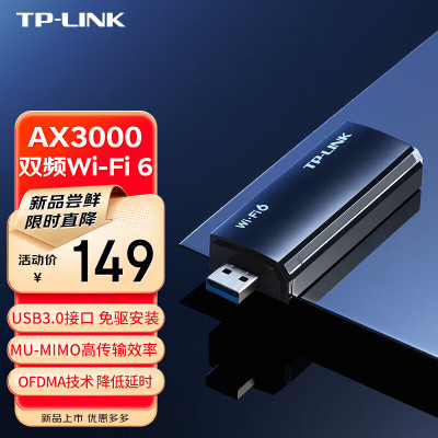 TP-LINK TL-XDN9000免驱版AX3000M外置双天线双频USB无线上网卡台式机笔记本wifi接收器放大器