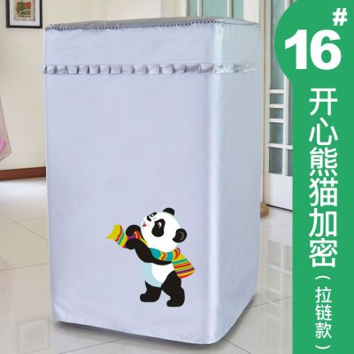 海尔松下LG三洋海信小天鹅5/6/7/8公斤洗衣机罩防水防晒防尘全自动波轮上开盖罩子套