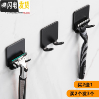 三维工匠挂手动剃须刀架子卫生间洗手间厕所挂老式刮胡刀挂架收纳支架挂钩 黑色1个