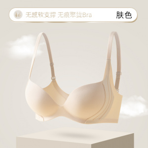 品牌同款小胸聚拢显大胸罩升杯舒适软支撑文胸夏季薄款无痕内衣女