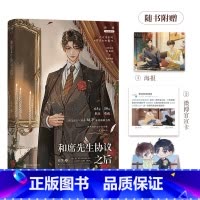 和席先生协议之后 [正版]和席先生协议之后 故筝 原名和影帝协议结婚之后 影帝席乘昀×软萌戏精白绮 晋江救赎娱乐圈原耽小