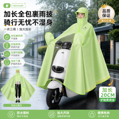 正雨雨衣电动车骑行单人加大防暴雨摩托车长款雨披双人雨衣女9063