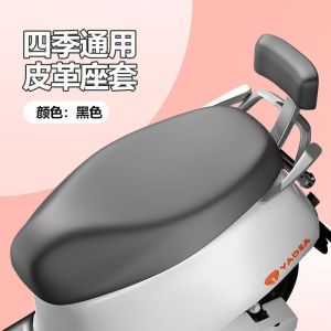 雅迪电动车坐垫套皮防晒防水电瓶车坐垫座套自行车四季通用加大3759Z