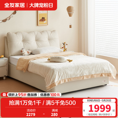 全友家居儿童皮床现代简约高箱储物床儿童房次卧1.5米家用皮床软床