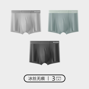 花花公子男士内裤夏季冰丝抗菌透气无痕大尺码平角男生四角短裤男款