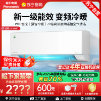 松下空调大1匹挂壁式空调挂机 新一级能效 纳诺怡 松下原装压缩机 WIFI 电辅加热QD26K410Q