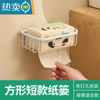 敬平卫生间纸巾盒厕所卫生纸置物架抽纸盒擦手纸卷纸架纸巾架厕纸盒 方形短款
