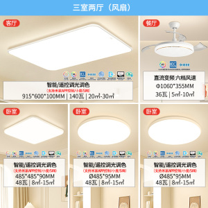雷士照明吸顶灯小白灯PRO新款智能客厅灯卧室简约灯具全屋套餐
