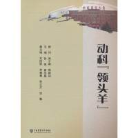 音像动科“领头羊”张微 秦佳鑫主编