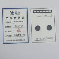 浚钧控制开关贴纸7CM*5CM/个