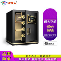创世人 45cm小型保险箱保险柜办公室防盗柜保险箱电子密码锁保管箱