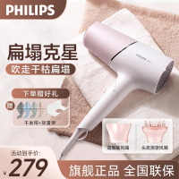 飞利浦(PHILIPS) 电吹风机 温感焕护4千万负离子 矿物质锌离子 大功率大风速干蓬蓬筒 粉色BHD538/05