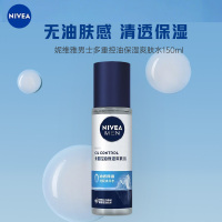 妮维雅(NIVEA)男士多重控油保湿爽肤水150ml 润体霜/乳