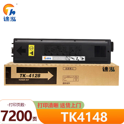 途泓 硒鼓适用京瓷2020/2021粉盒黑 TK4148 支