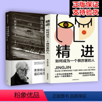 [正版] 我还能看到多少次满月升起 坂本龙一著 音乐即自由作者 享誉世界的音乐家后的告白 出版图书 书籍