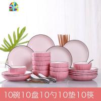 景德镇日式10人碗碟套装家用陶瓷器盘子菜盘简约碗筷组合餐具个性 FENGHOU 50件(南瓜粉)