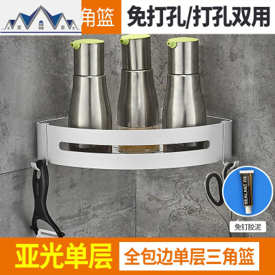 厨房调味调料置物架三角形壁挂架墙角转角落免打孔拐角收纳太空铝 三维工匠