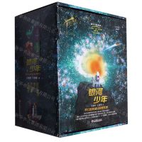 [N]银河少年科幻名家通识启蒙系列(豪华礼品套装全彩插图精装版共4册)(精)-9787513673853