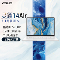 华硕灵耀14 Air 全新二代酷睿Ultra7 258V 32G 1T 2.8K 120Hz OLED 高颜值AI超轻薄笔记本电脑